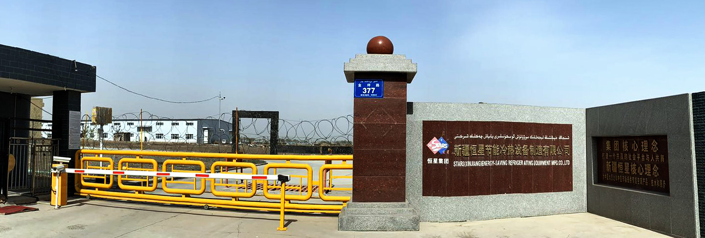 走進(jìn)新疆恒星冷熱設(shè)備廠(chǎng)家