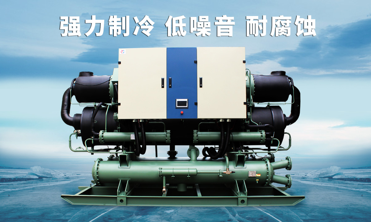 恒星低溫冷水機(jī)組不同行業(yè)、不同項目的工藝特點，量身定制 免安裝 功能更匹配  