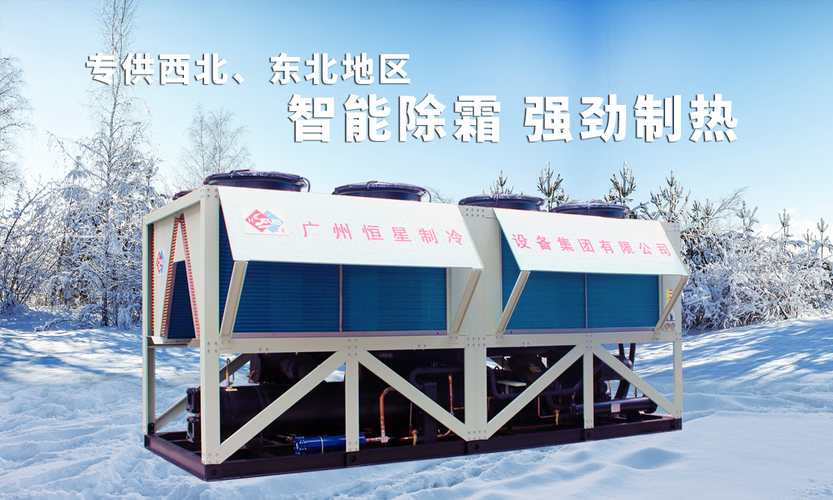 專供西北、東北地區(qū)供暖熱水設(shè)備，智能除霜，強(qiáng)勁制熱
