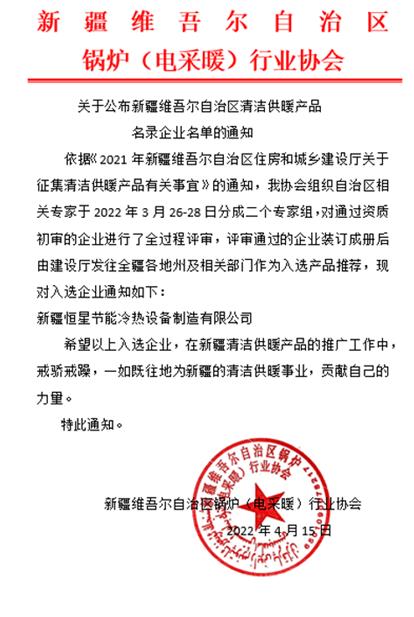 新疆清潔取暖推薦品牌 新疆清潔取暖推薦品牌