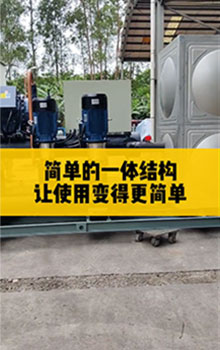 簡單的一體結構，讓冷水機使用變得更簡單